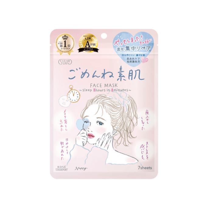 Intensive Repair Mask 7pcs