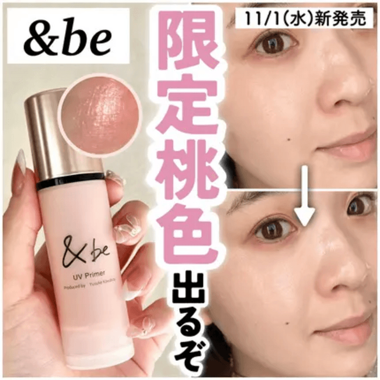 UV Isolation Cream Peach Glow SPF50 PA 36g 4