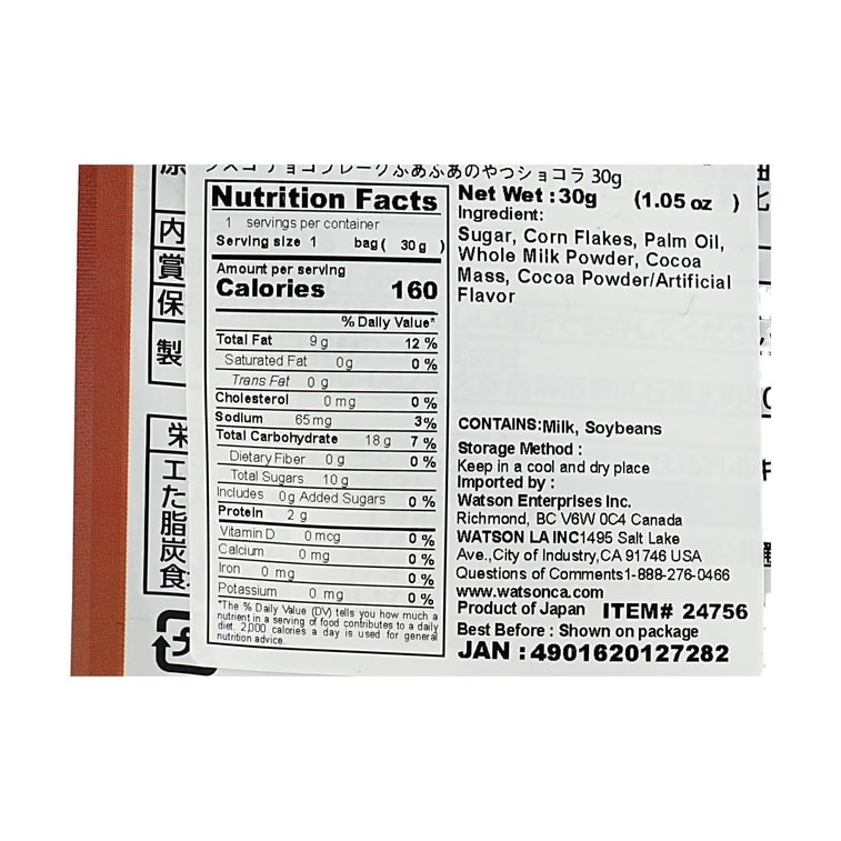 日本NISSIN日清 黑巧克力玉米片 30g【营养早餐】 4