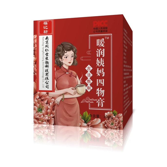 南京同仁堂 暖潤阿姨四物膏 含人參 阿膠 紅糖 枸杞 雪蓮 紅玫瑰花 調養女性滋養 紅潤呵護 300g