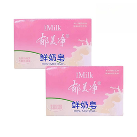 Fresh Milk Soap Milk Moisturizing Soap 120g*2 Boxes