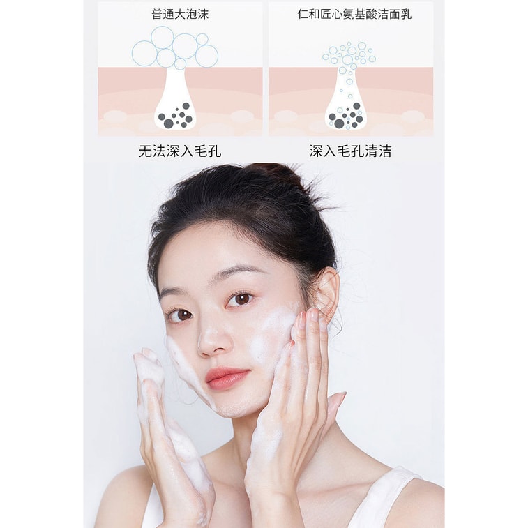 【中国直邮】 仁和 氨基酸控油净颜洁面乳 180g 4