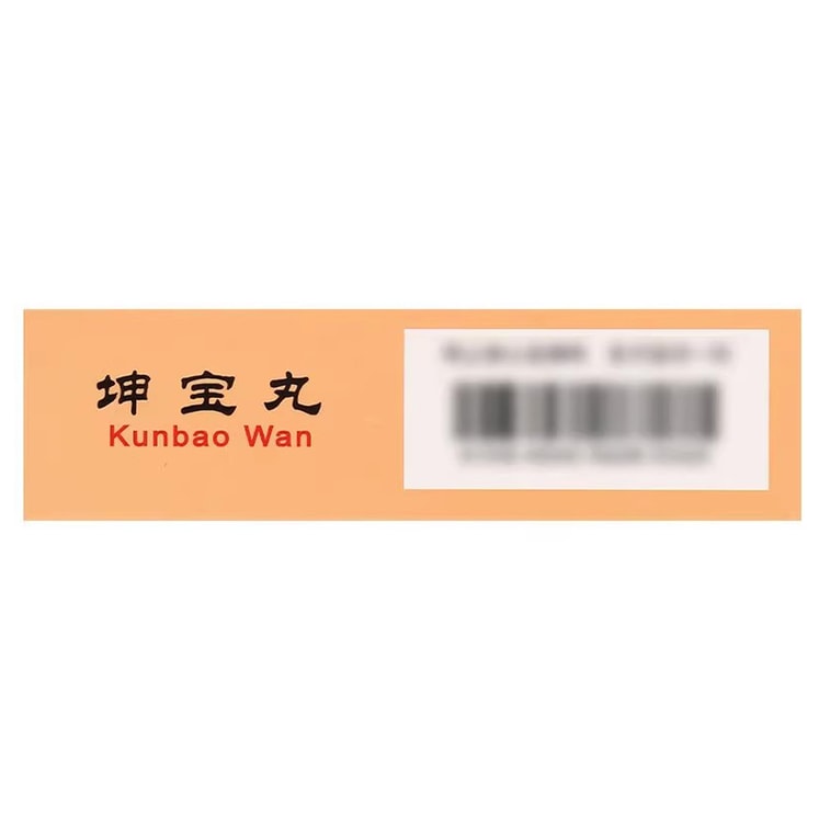 北京同仁堂 坤寶丸 50pills*10bags婦女停經前後 月經紊亂 潮熱多汗 失眠健忘 心煩易怒 調節免疫力 抗衰老 抗炎 抗焦慮 3