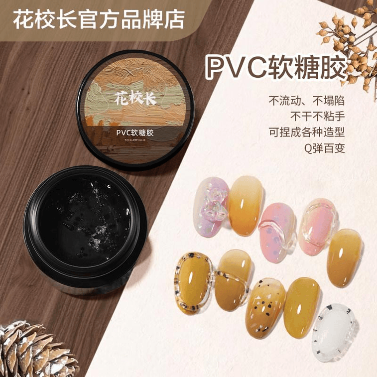 【中国直邮】 花校长 PVC立体固态凝胶 3D软糖雕花胶模型造型胶10g 2件装 2
