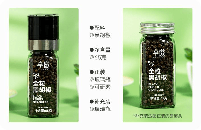 【中国直邮】 享滋 复合调味料研磨调味黑胡椒海盐(带研磨头)95克*1瓶