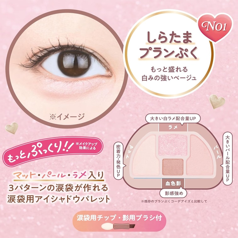 【Expédition directe du Japon】 Japon CANMAKE Palette pour poches lacrymales, rehausseur, fard à paupières polyvalent N02 1 pièce 6