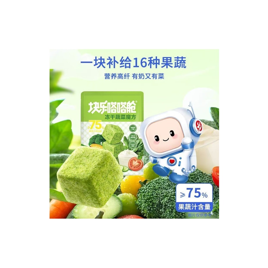 塊樂嗒嗒艙 《店慶大促》凍乾果蔬菜兒童零食營養早餐飽腹代餐粉粗糧膳食纖維25克*1包