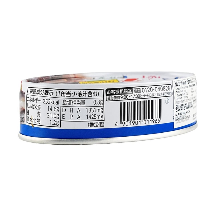 Canned Sardines in Oil, 3.53 oz【Ready to Eat Japanese Sardine Rich in DHA】 3