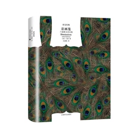 【中國直郵】I READING愛閱讀 彩畫集 蘭波散文詩全集