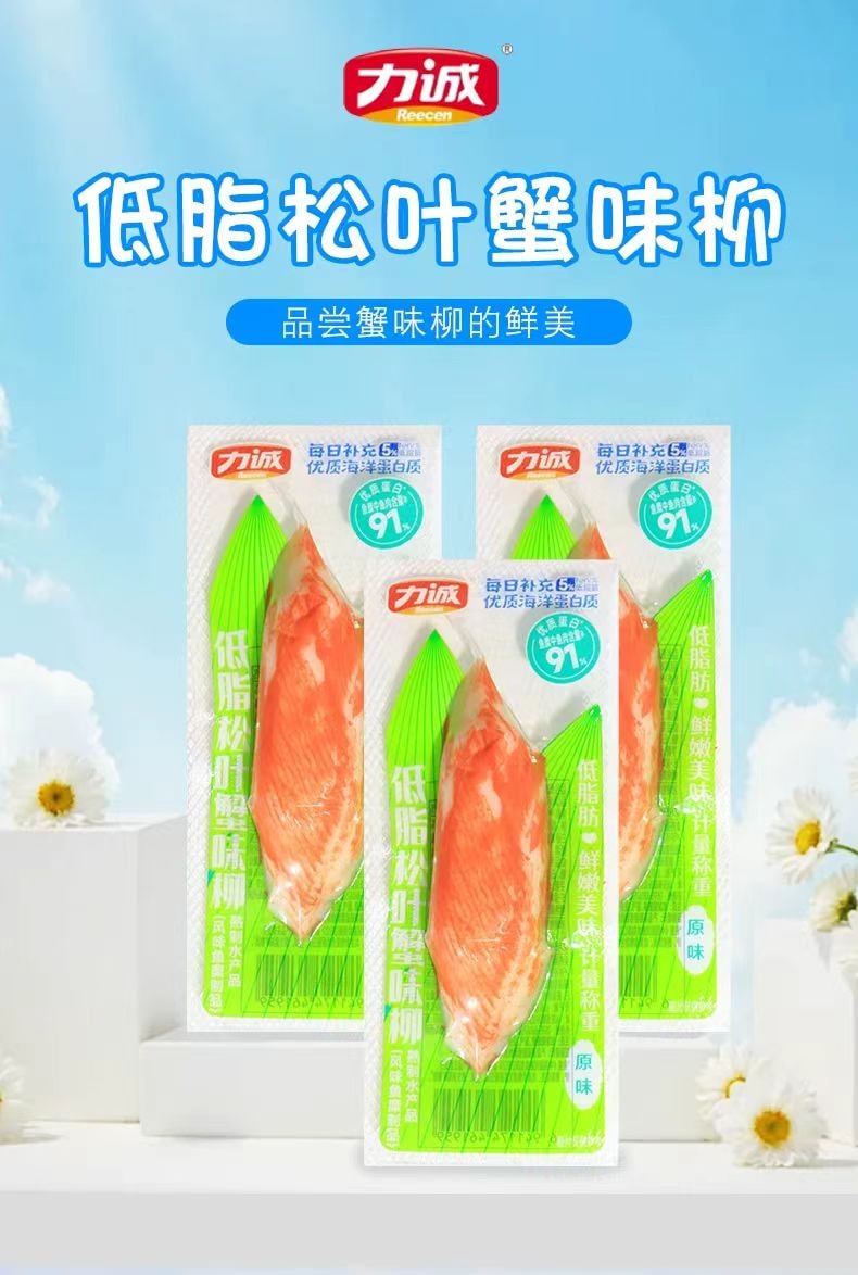 力诚 低脂松叶蟹味蟹柳 即食蟹棒肉  鲜嫩美味海味小零食 8条 150克  短保