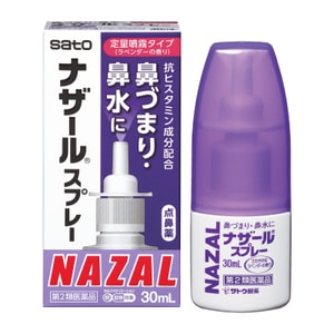 NAZAL Nasal Spray Lavender Scent 30ml