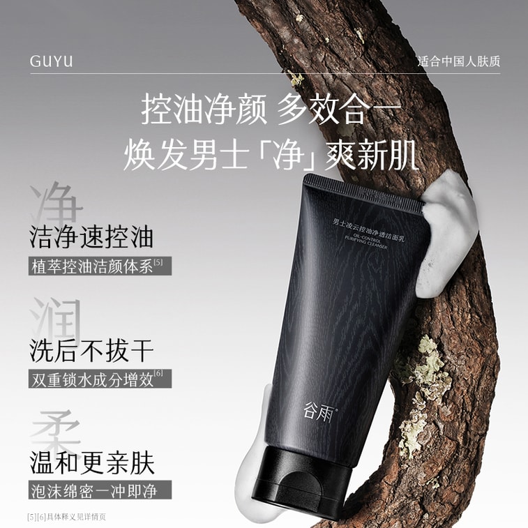 穀雨 男士素顏霜+溫和潔面乳套組-修顏遮瑕bb霜 清爽控油洗面奶【性價比夯爆】【自然不假白】【防水防汗】【潔面可卸】【國人男士專研】 (懶人霜自然色50g+洗面奶】【潔面可卸】【國人男士專研】 (懶人霜自然色50g+洗面奶】【潔面可卸】【國人男士專研】 (懶人霜自然色50g+洗面乳120g) 4