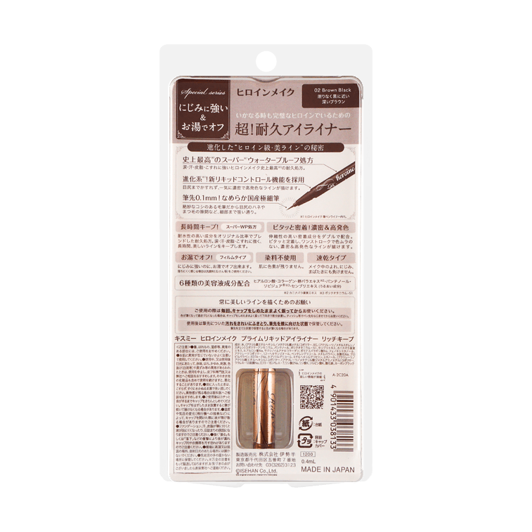 KISS ME Liquid Eyeliner Rich Keep 02 Brown Black 6