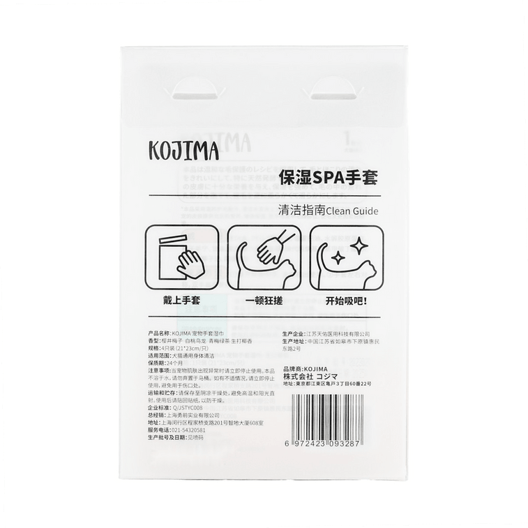 Pet Cleaning Grooming Gloves For Cats And Dogs, Scented Gloves, 4 pieces 3