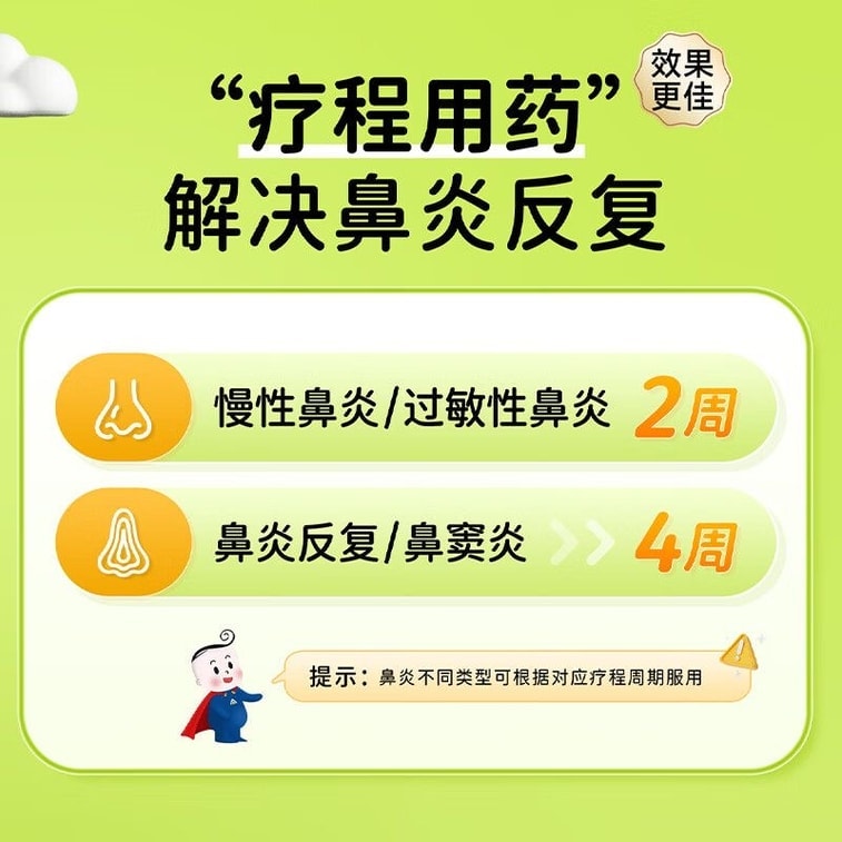 【中國直郵】 迪康 通竅鼻炎顆粒 兒童鼻竇炎口服液抗過敏性鼻炎專用特效藥 10袋/盒 3
