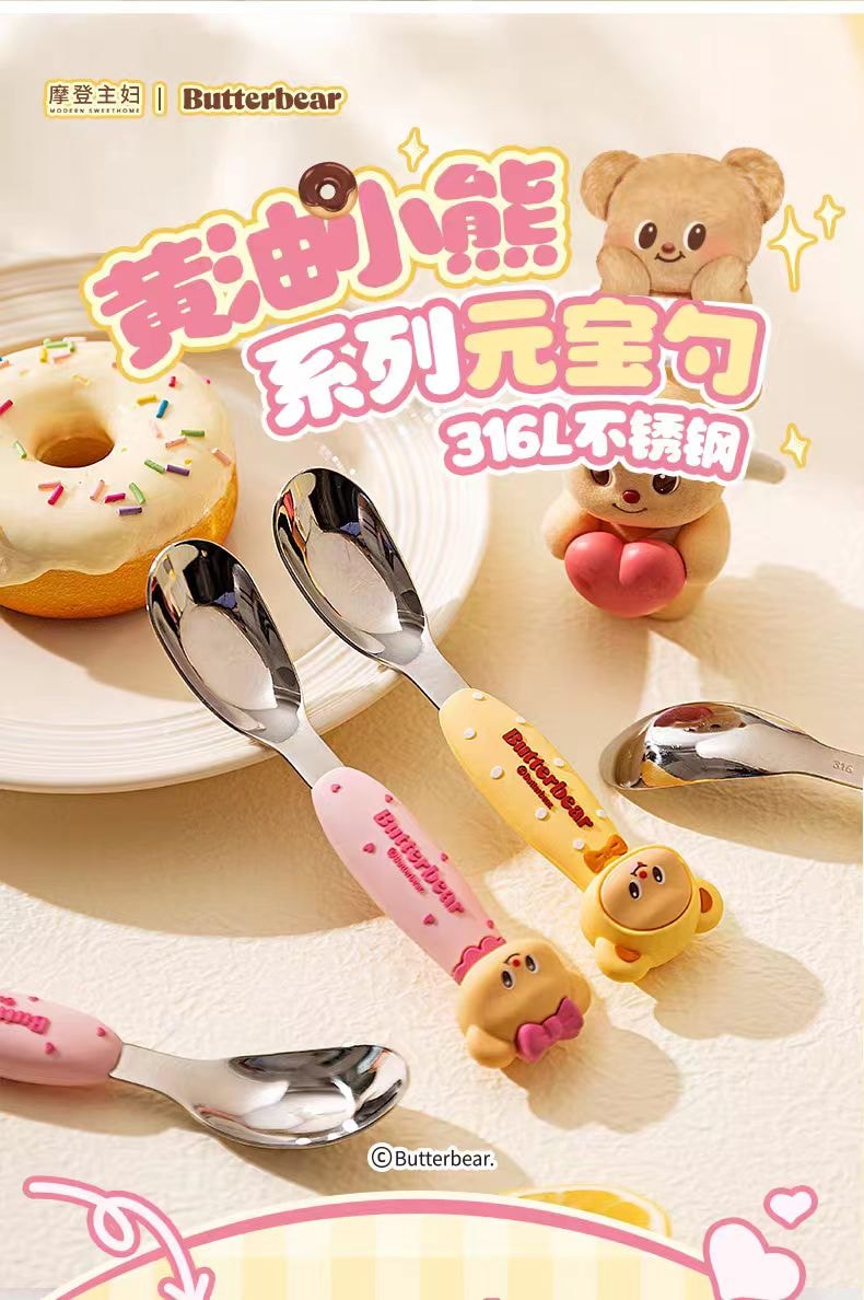 【中国直邮】 摩登主妇 &黄油小熊 儿童勺子食品级316不锈钢个人专用宝宝餐勺2只