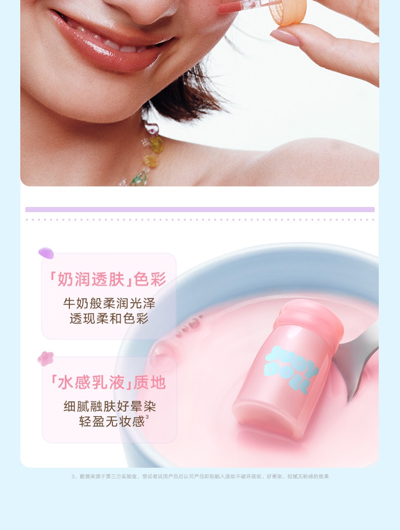 JUDYDOLL橘朵 奶罐腮紅液 收縮色修容02栗子豆奶氣質裸棕色(mini限定)【打造氛圍感妝容】