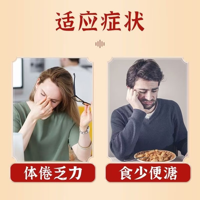 Canling Atractylodes Macrocephala Tablets For Strengthening The Spleen Nourishing Qi Weakening Appetizer 100 Tablets 3