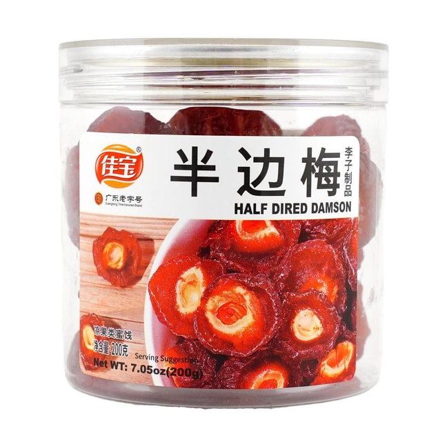 【广东老字号】佳宝 半边梅 李子制品 200g【果脯蜜饯】