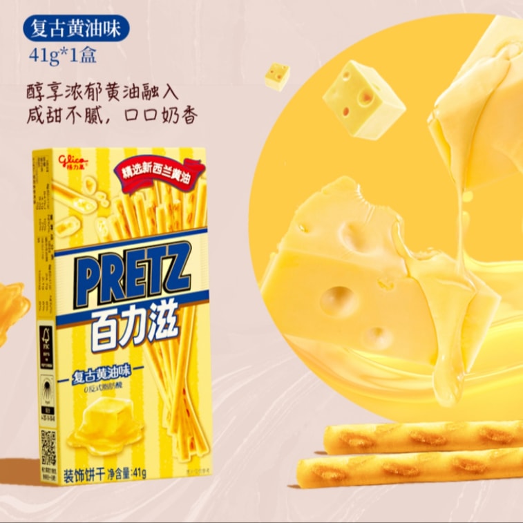 【中國直郵】 格力高中國 百醇夾心餅乾棒 多口味組合裝7盒 5