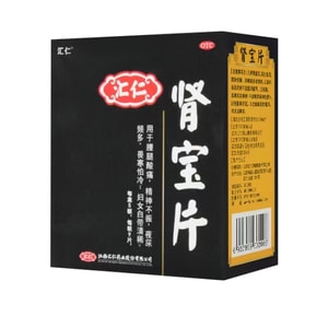 【中国直邮】  汇仁 肾宝片 男士补肾固本 恢复好状态适用于腰酸男士温阳精神不振 45片/盒