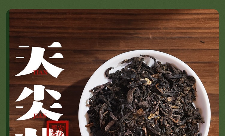  白沙溪 【美國現貨秒發】 安化黑茶風味品鑑禮盒 匠心品質 一次品嚐全品類七種安化黑茶 七趣集 驅寒溫潤 養胃消食 新年送禮 附贈風味手冊 黑茶入門必選 200克