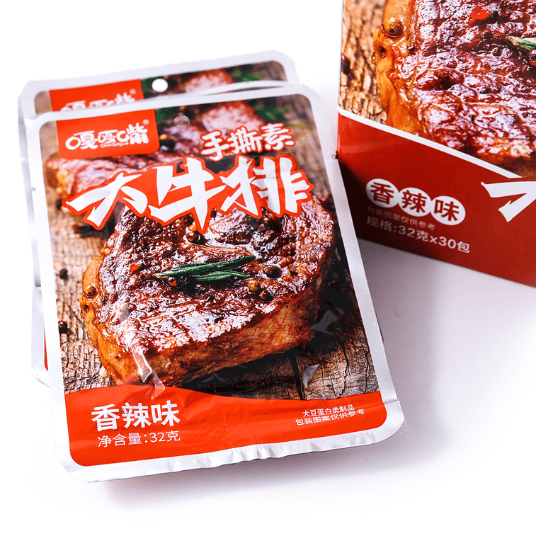 GGZ Shredded Vegetarian Steak(Spicy), 29.63 oz 16