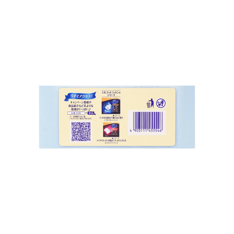 Coton pour le visage Silcot, 82 pièces * 2 【Ensemble économique】 4