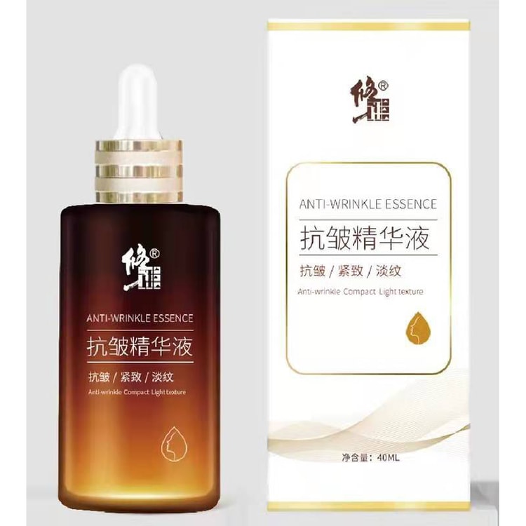 【中国直邮】修正 淡化细纹紧致肌肤补水保湿 抗皱精华液 40ml