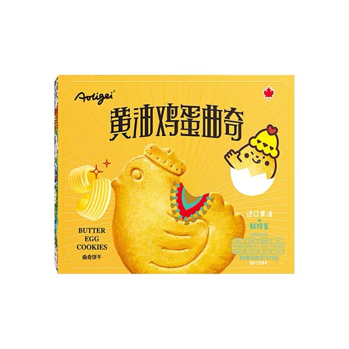 奥力给 黄油鸡蛋曲奇饼干 80g【超好吃的黄油曲奇!!】