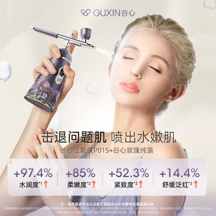 Gu Xin GX。【美容液1本無料】米国限定新製品発売：アップグレード版Fei Fan Masterスマートニードルフリーアクア酸素注入美容器（1台）+無料：Yi Fuイーストアクア保湿スージングリペア美容液（5ml） 3