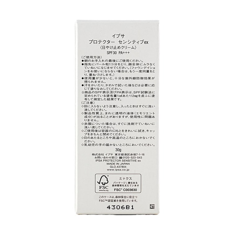 プロテクターセンシティブex日焼け止め、SPF30・PA+++、1.06オンス - 物理的日焼け止めクリーム | 敏感肌用 4