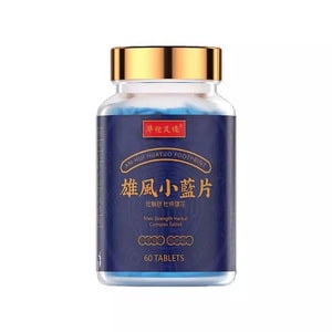 [중국 직송] 바오질린 슝펑 리틀블루 정제 60정/병 굴 정제 아르기닌 펩타이드 건강 남성 토닉 신장 마카 (강력팩 8상자 권장)