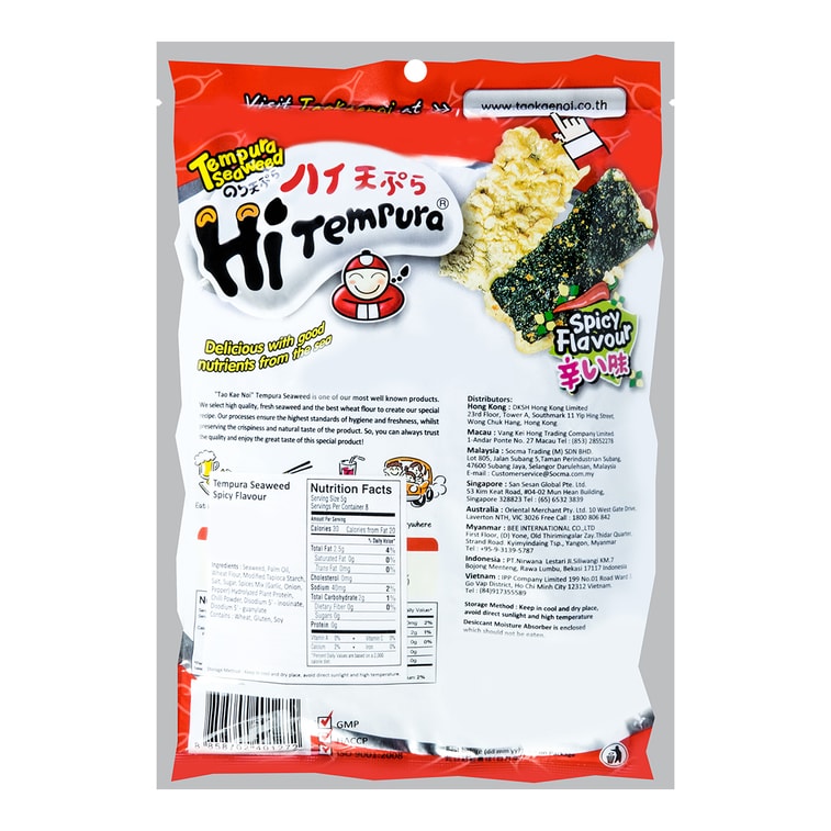 泰国小老板 天妇罗海苔脆 辣味 36g【网红零食】 19