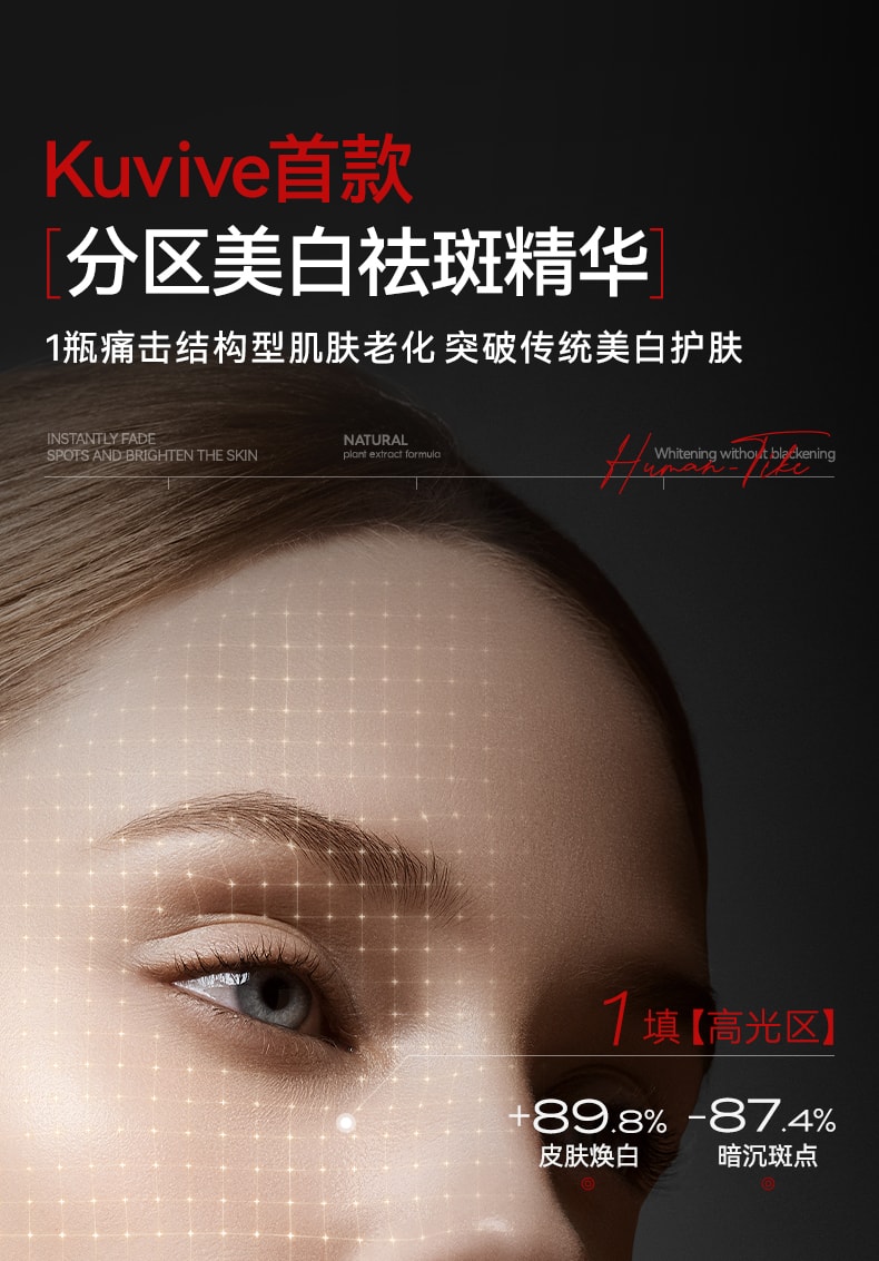 【中国直邮】 新加坡 Kuvive 美白淡斑补水精华液 377美白淡斑烟酰胺精华液提亮去黄改善暗沉肤色修复抗氧化 50ml/瓶