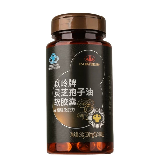 Ganoderma Lucidum Spore Oil Soft Capsule Immune System Support 60pcs/bottle