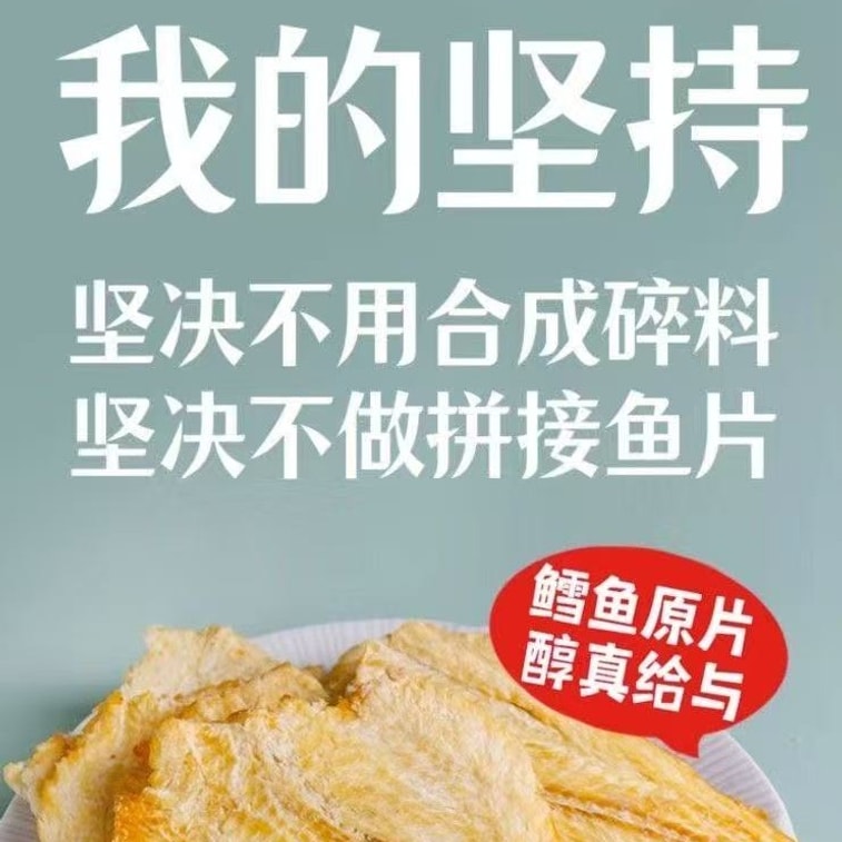 老鮮生鱈魚烤魚片 80g【海洋高蛋白】【非拼接原片】 3