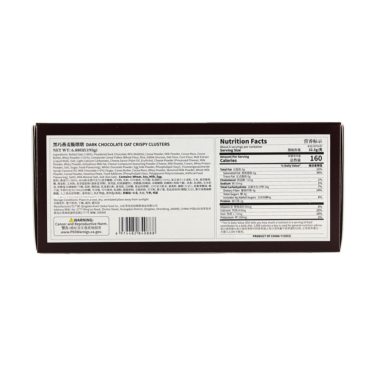 Dark Chocolate Oat Crunch, Sea Salt Cheese Flavor, 6.9 oz【High Calcium And High Fiber Cereal Snacks】 14