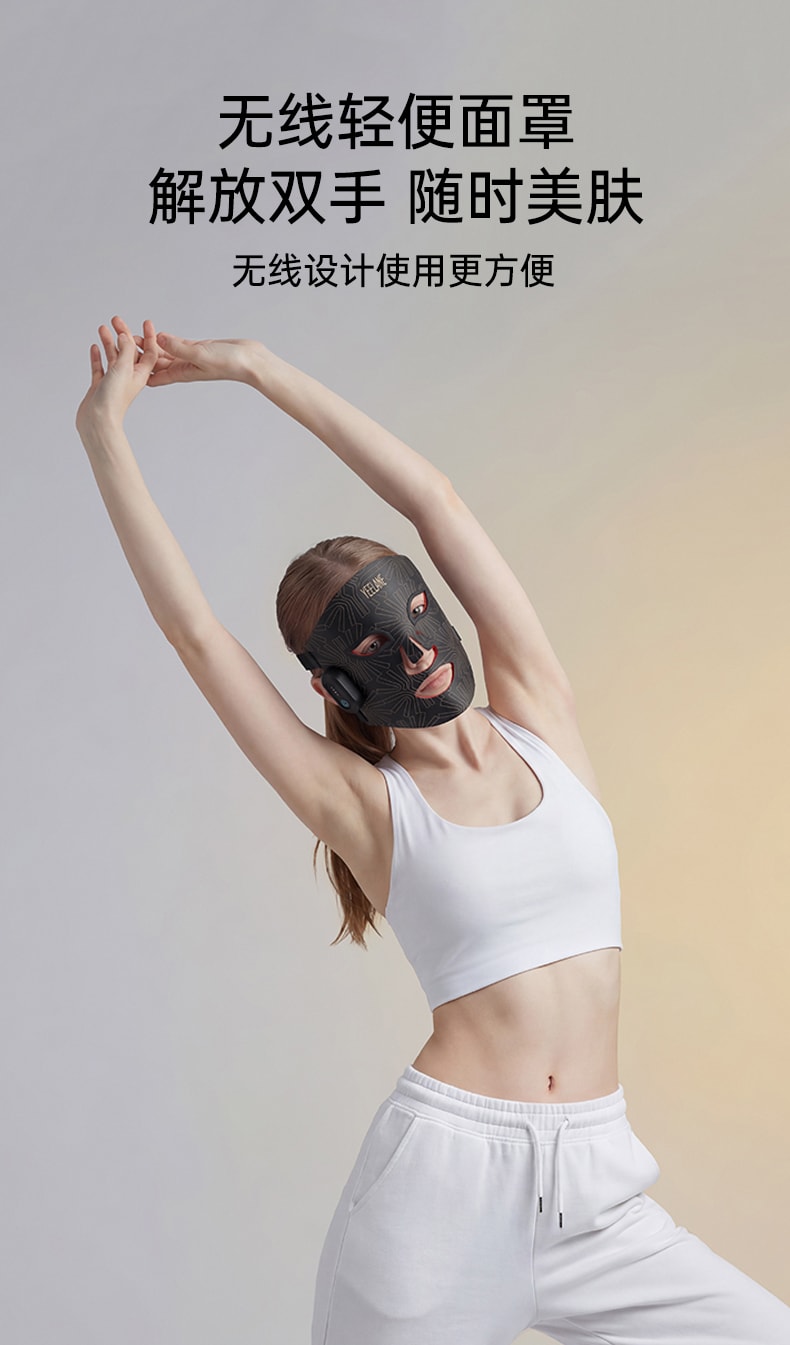 依恋 【达人种草 热销爆品】LED光疗面罩 多光谱红外光联合护理 黑色 1件