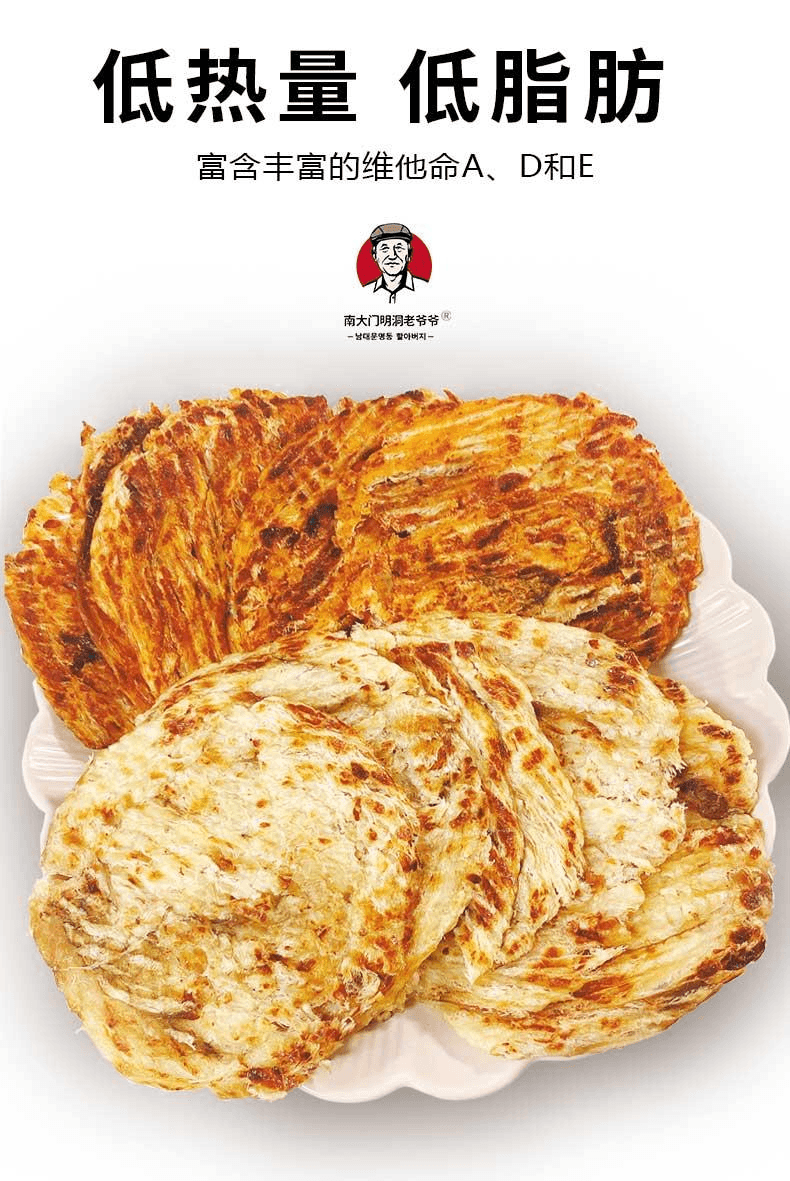 【中國直郵】 南大門明洞老爺爺 雙拼魚餅安康魚片80g*1袋