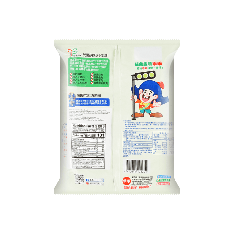 台湾乖乖 造句包 非油炸玉米脆果条 奶油椰子味 52g 【童年回忆 镇机神器】 9