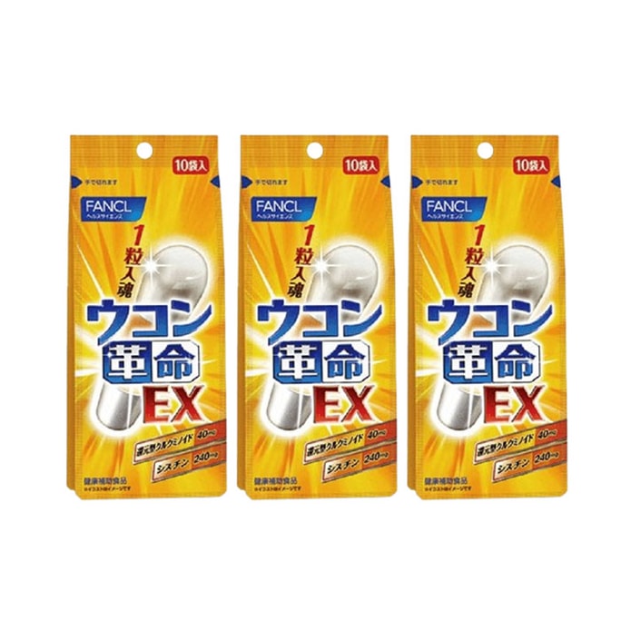 【日本直郵】FANCL 芳珂 薑黃革命解酒丸 保護肝臟薑黃素膠囊10袋/包*3包【超值組合】