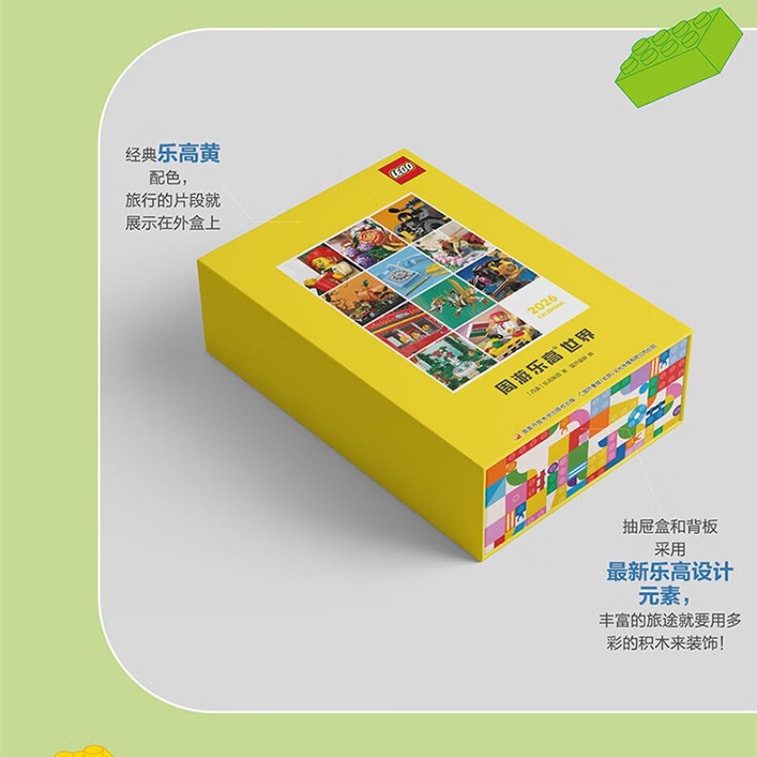 【中国直邮】 乐高 有趣积木日历2026年12.5*18.5cm*1件 3