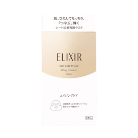 Elixir Uyue Active Brightening Rejuvenating Face Mask 6Pcs