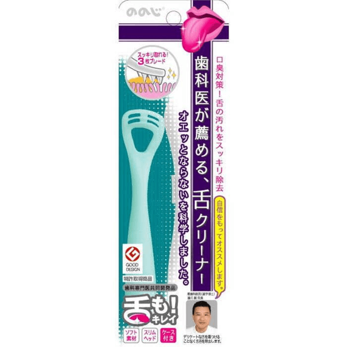 【日本直邮】 日本 LEBEN 舌苔刷 1个 便携式刮舌苔口腔清洁器刮除口臭男女刮舌头板刷软手柄