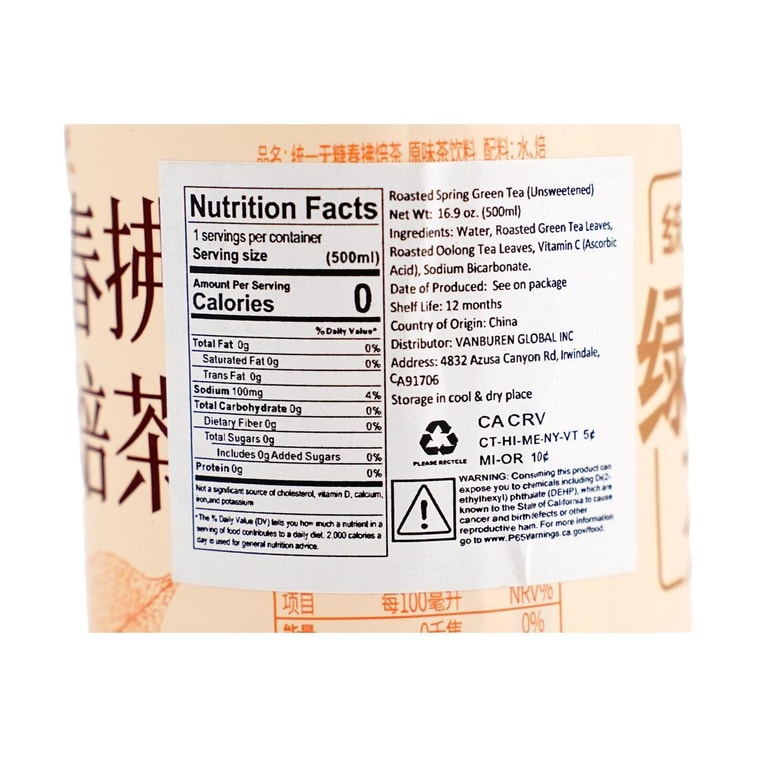 Roasted Green Tea, 16.91 fl oz *6【6 Packs】【0 Sugar 0 Fat  0 Calories】 9