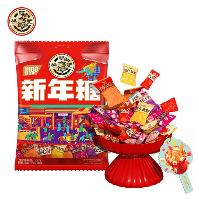 New Year Assorted Candy Mix Flavors 308g*1 Bag