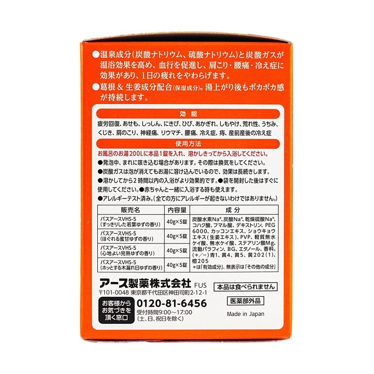 日本EARTH CHEMICAL 日本EARTH CHEMICAL 温泡 柚子泡腾入浴剂 20片 缓解肩颈与腰痛 改善冷症疲劳 促进血液循环 6
