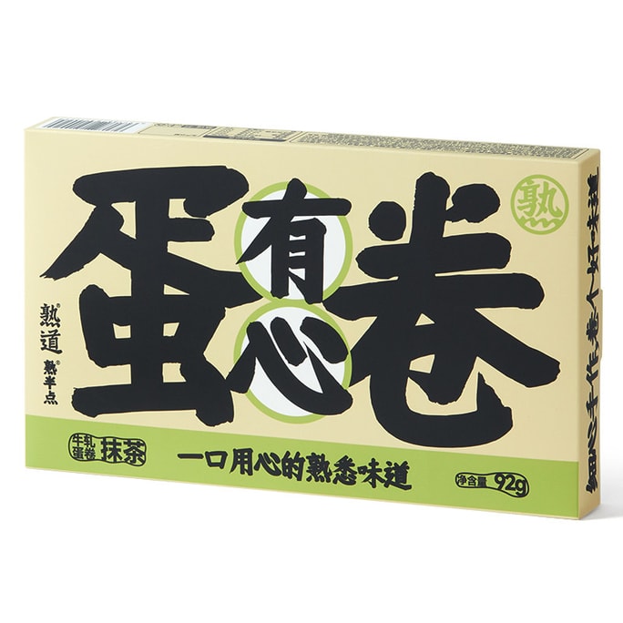 Nougat filled egg rolls, matcha flavored butter crispy thin crackers, nutritious breakfast and afternoon tea snacks 92g