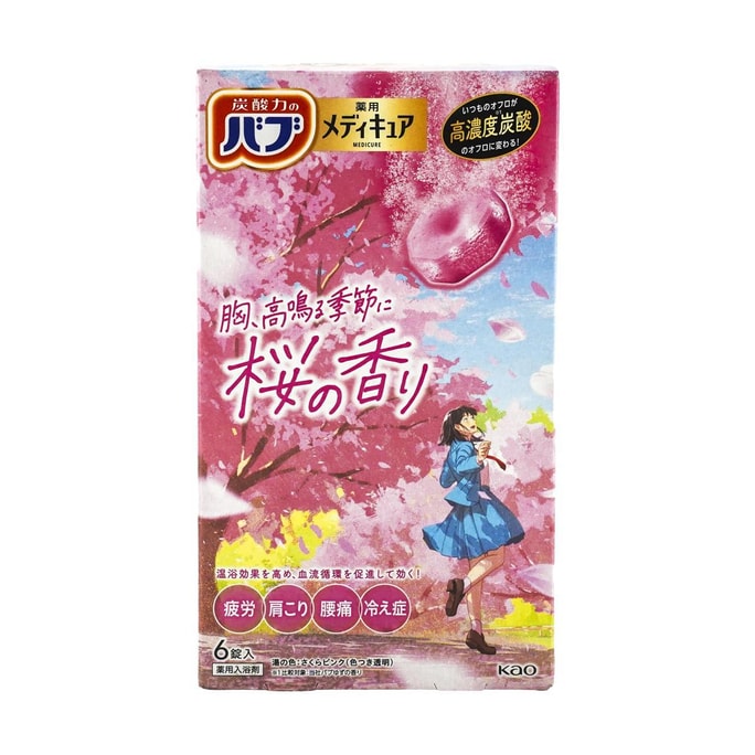 BABU Carbonated Bath Bomb Cherry Blossom Promotes Blood Circulation Relieves Fatigue 6 Tablets Limited Edition